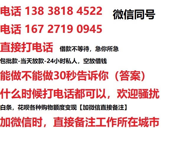 大路镇借钱上门放款|大路镇线下个人借贷周转|大路镇私人放款联系方式